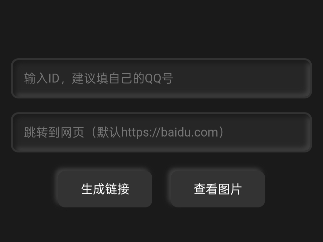 【源码分享】照妖镜网站源码