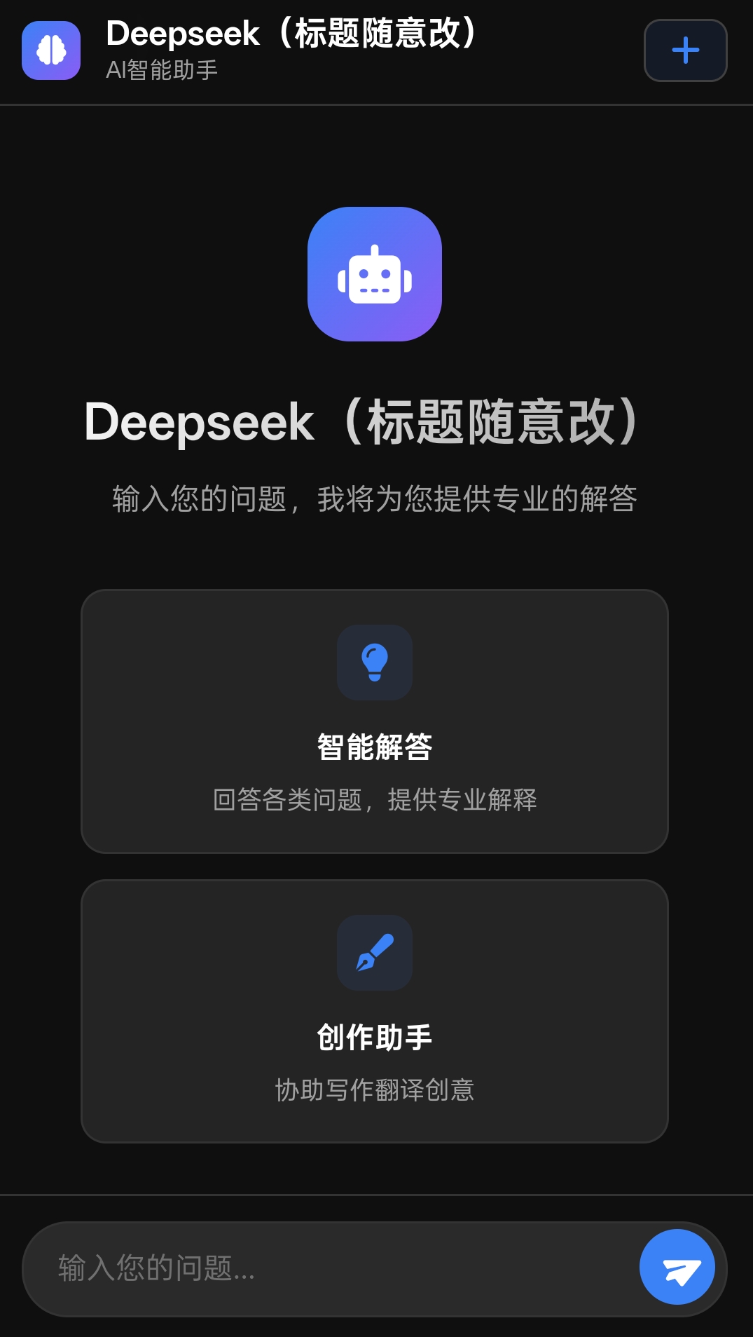 【源码分享】个人AI搭建